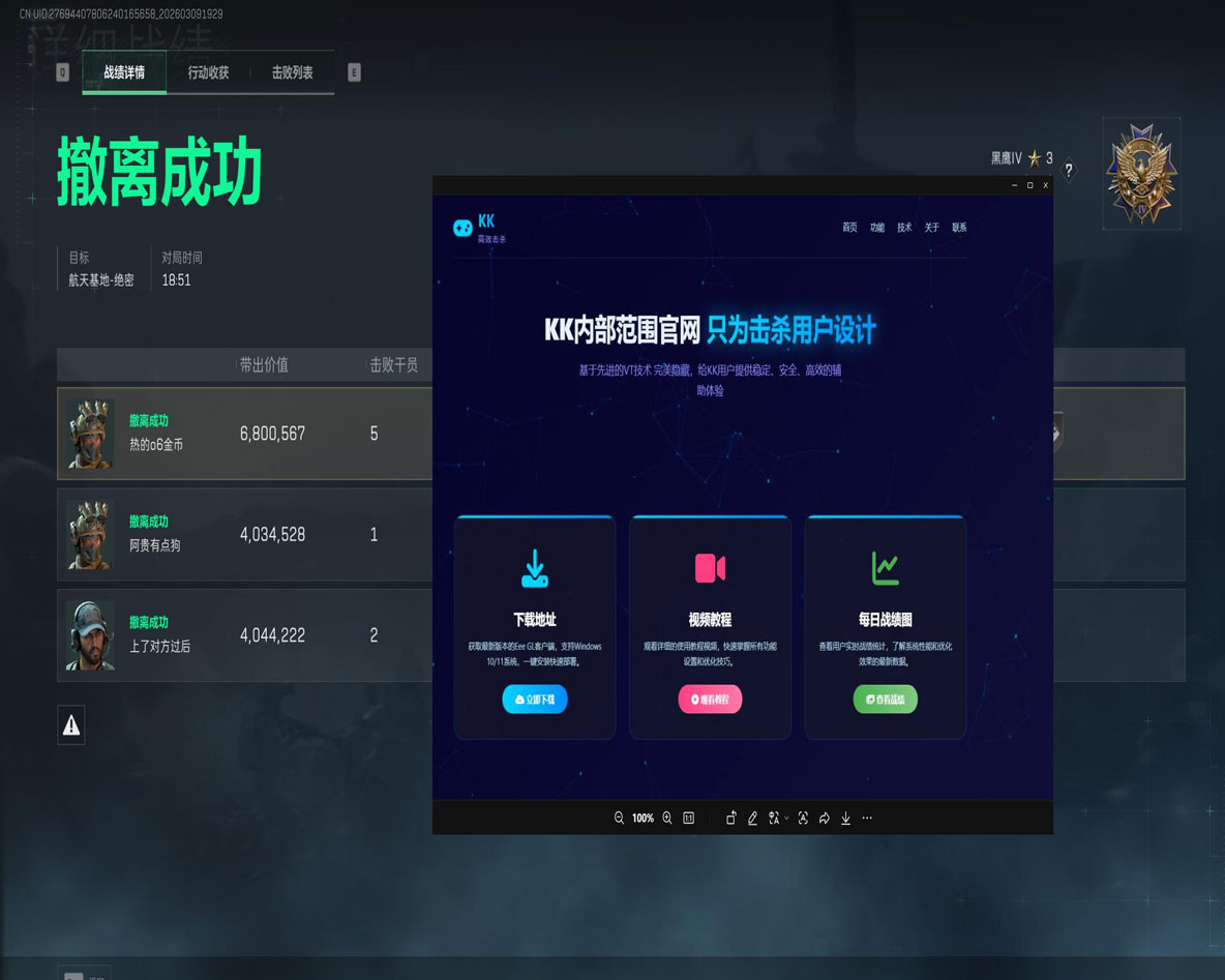 三角洲外挂从哪里下载软件效果